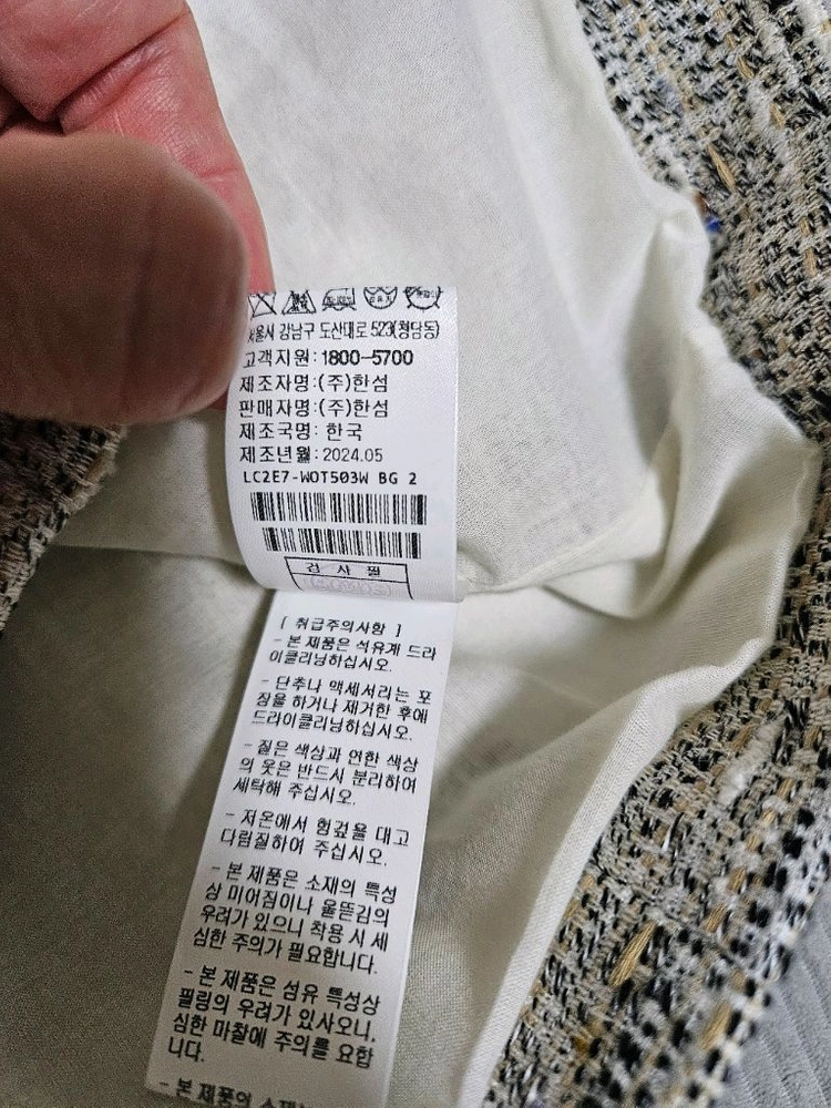 한섬 랑방컬렉션 자켓 이미지