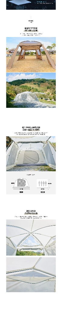스노우라인 미라클 스크린 텐트(미개봉 새상품) 이미지