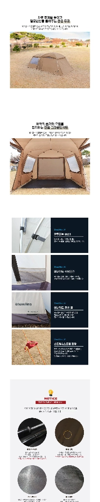 스노우라인 미라클 스크린 텐트(미개봉 새상품) 이미지