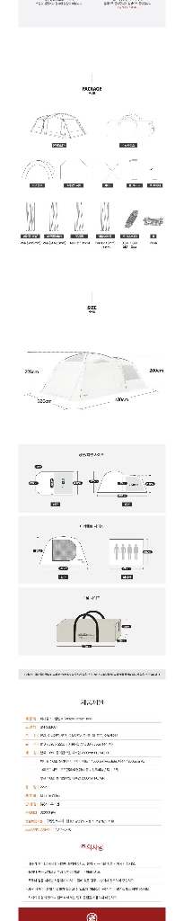 스노우라인 미라클 스크린 텐트(미개봉 새상품) 이미지