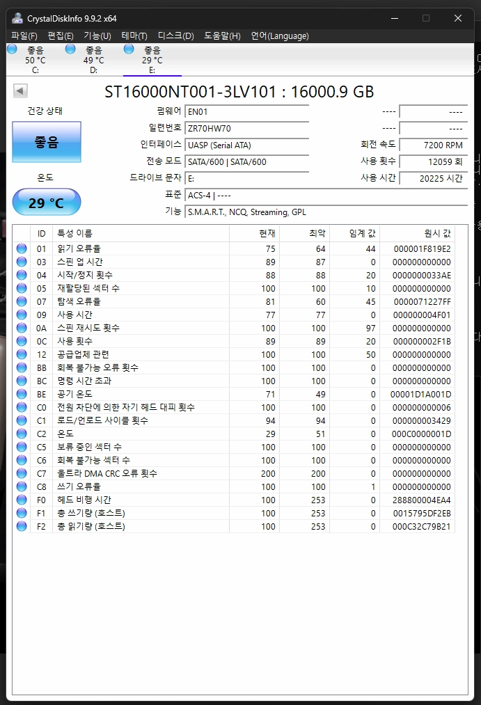 시게이트 IronWolf Pro 16TB NAS HDD 판매 / ST16000NT001 / 상태 좋음 / 2개 보유 이미지