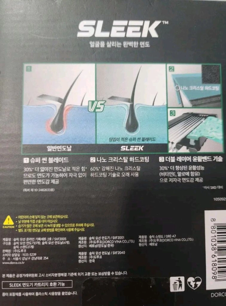 면도기 이미지