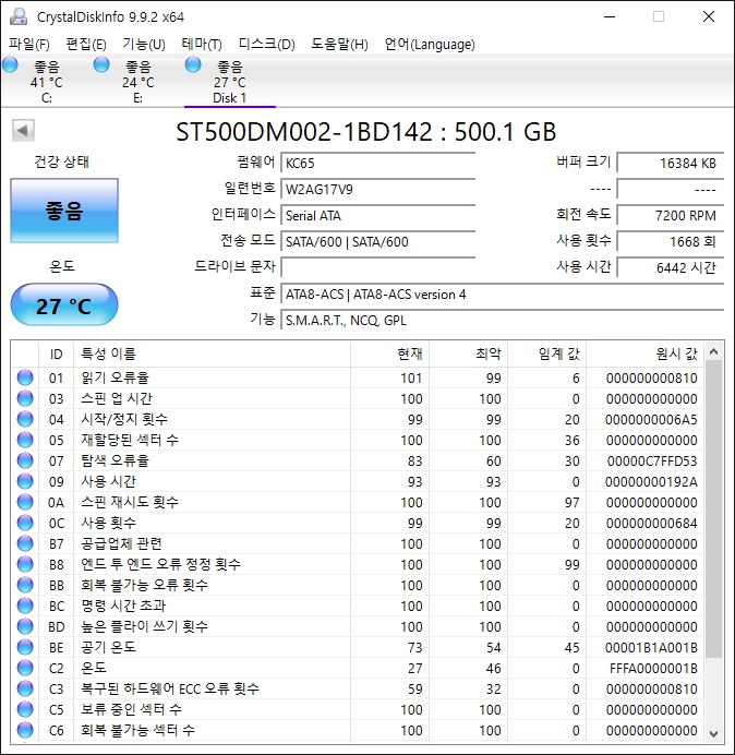 시게이트 하드디스크 500 이미지