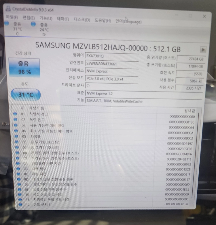 삼성 pm981 ssd m.2 nvme 이미지