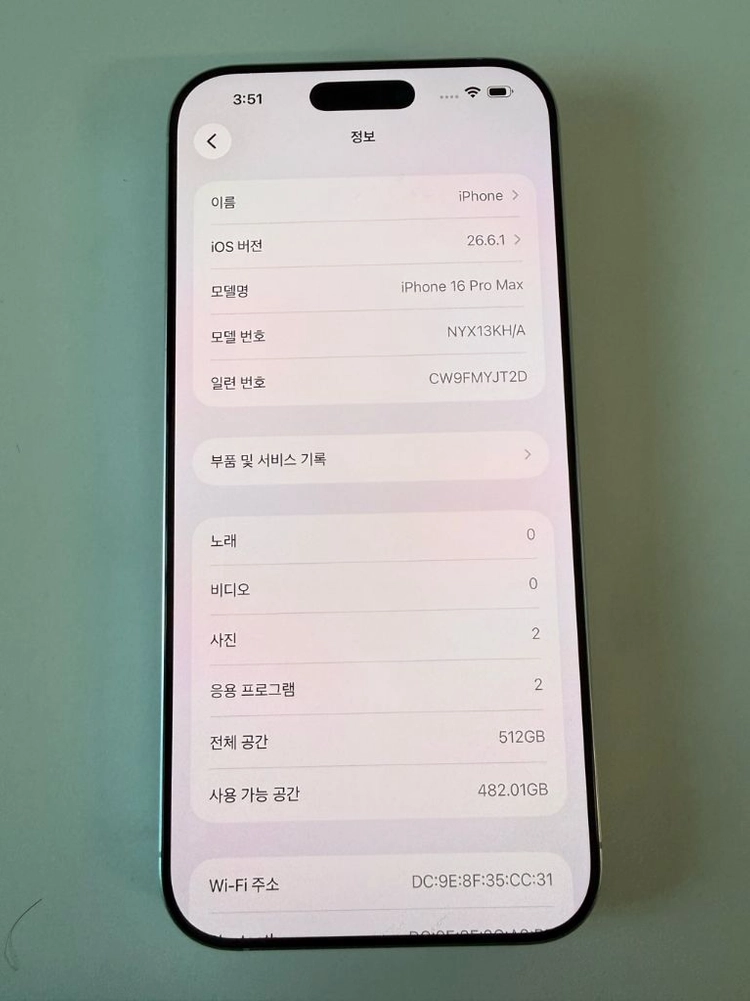 아이폰 16프로맥스 512gb 이미지