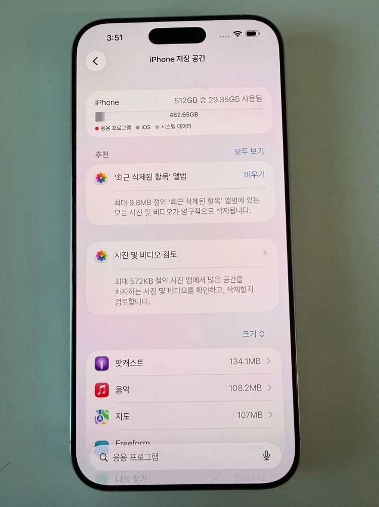 아이폰 16프로맥스 512gb 이미지