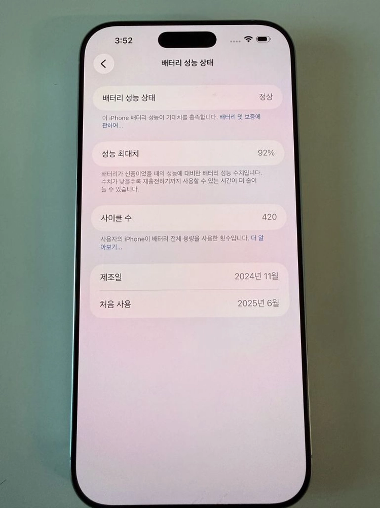 아이폰 16프로맥스 512gb 이미지