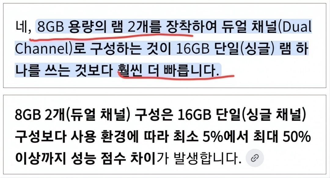 삼성 램16기가 (8기가*2개) DDR4 2666V 16GB 10만 급처 이미지