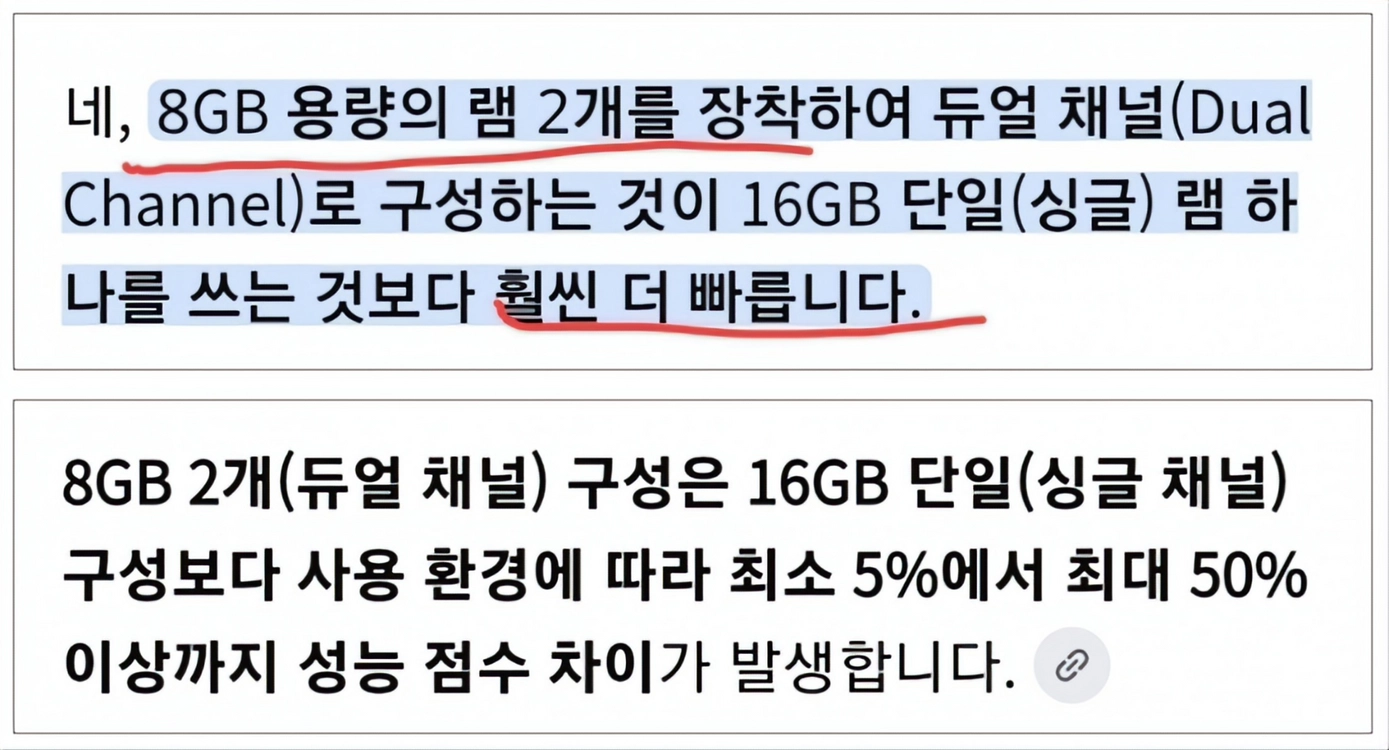 마이크론 16기가 (8기가*2개) DDR3L 16GB 3만 급처 이미지