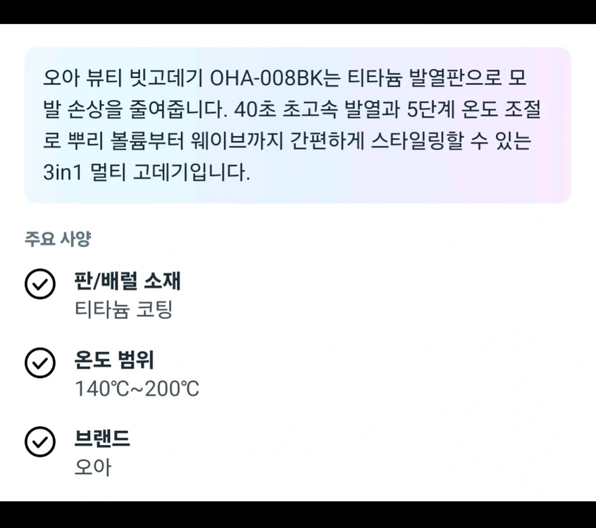 오아 빗고데기 이미지