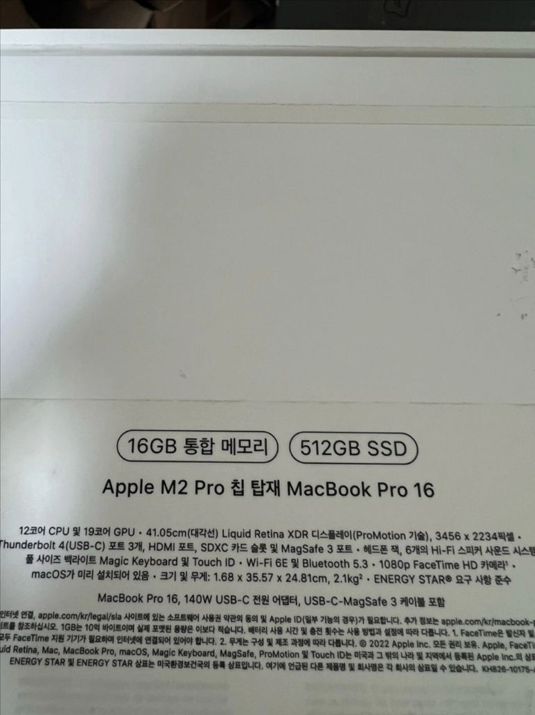 맥북 m2pro 16인치 16/512 이미지