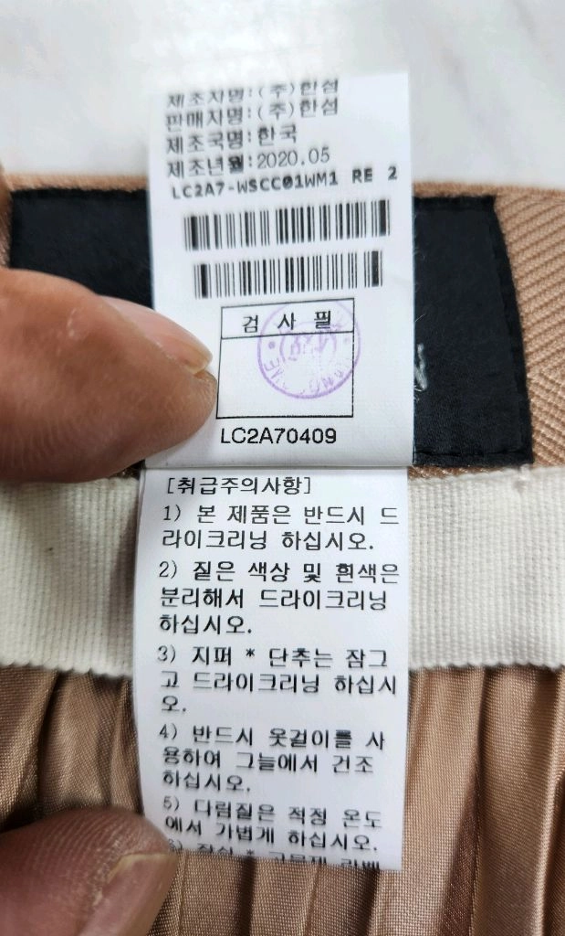 정품 여성 64-96] 랑방 플리츠 스커트 치마 한섬 타임 시스템 아미 꼼데가르송 sjsj 마인 가니 폴로 토리버치 이미지