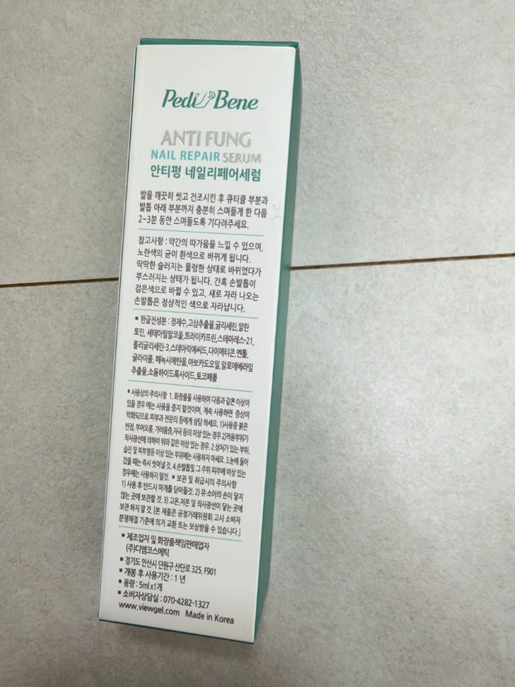 뷰젤 안티펑 네일 리페어 세럼 미개봉(무좀발톱) 이미지