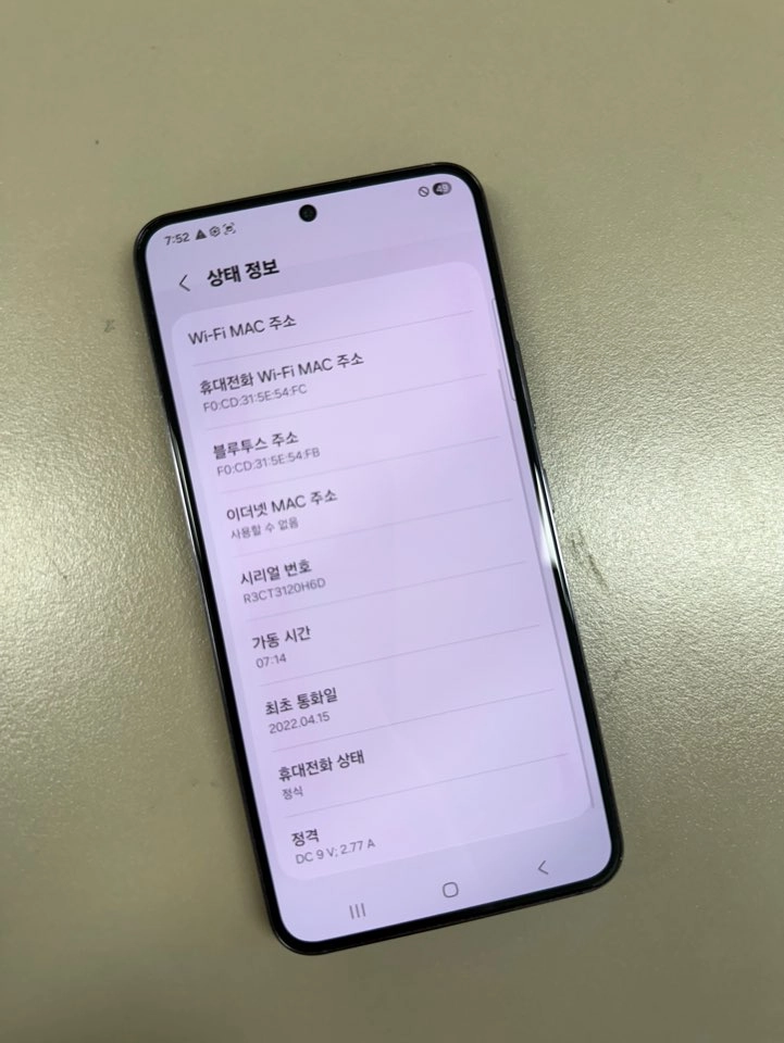 (17만원)갤럭시S22 블랙 256G 파손없이 깨끗한 미파손 단말기 이미지