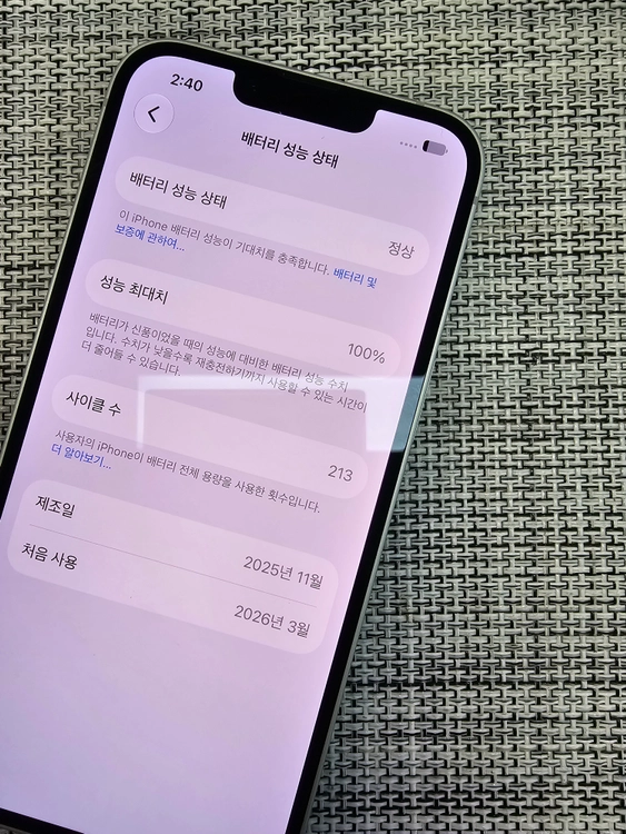 (신폰급) 아이폰 17E 256G 화이트 배터리100% 정상해지 초SSS급 선물용 72만팝니다@@ 이미지