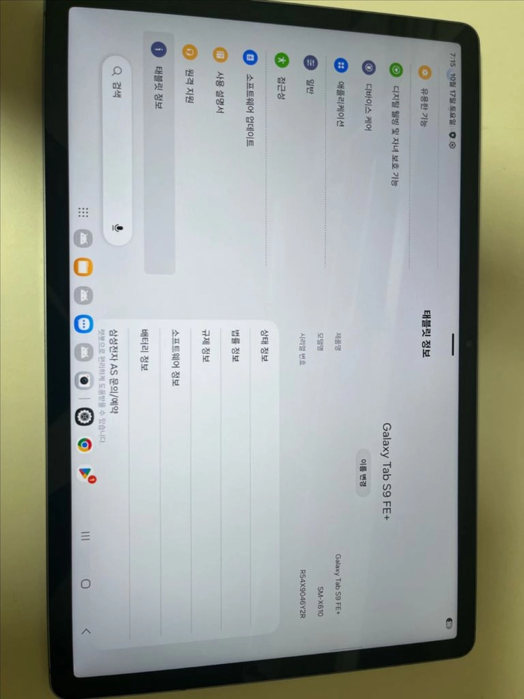 갤럭시 탭 S9 FE+ 128GB WIFI 이미지