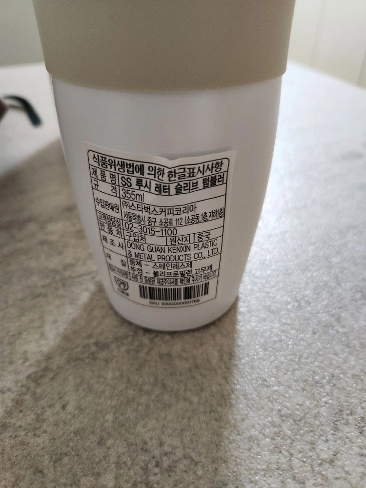스타벅스텀블러 355ml 이미지