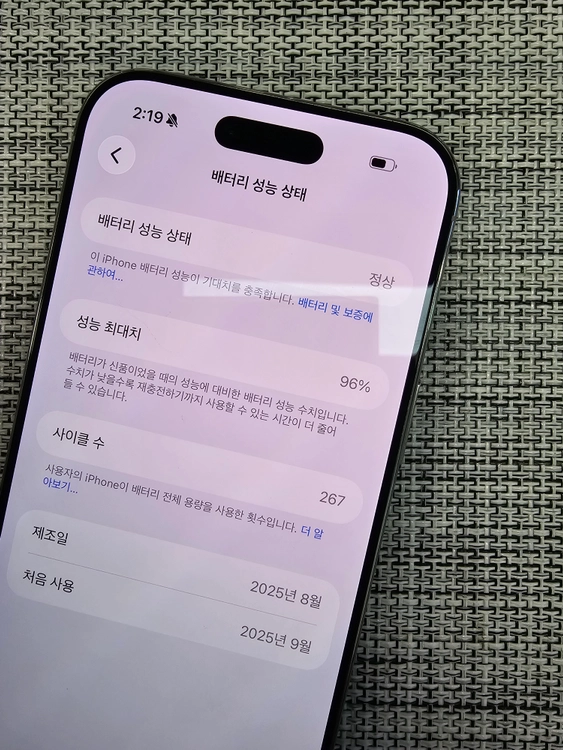 (특SSS급) 아이폰17에어 256G 화이트 배터리96% 정상해지공기기 깔끔폰 90만팝니다@@ 이미지