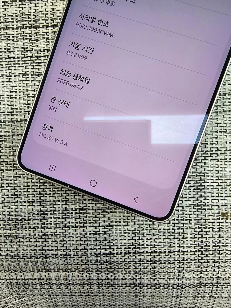 (특SSS급) 갤럭시 S26울트라 512G 화이트 26년 3월개통 정상해지공기기 대용량폰 113만팝니다@ 이미지