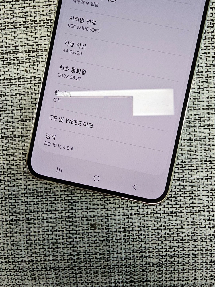 (특AAA급) 갤럭시 S23플러스 512G 크림 23년 3월개통 액정무기스 대용량폰 40만팝니다@ 이미지