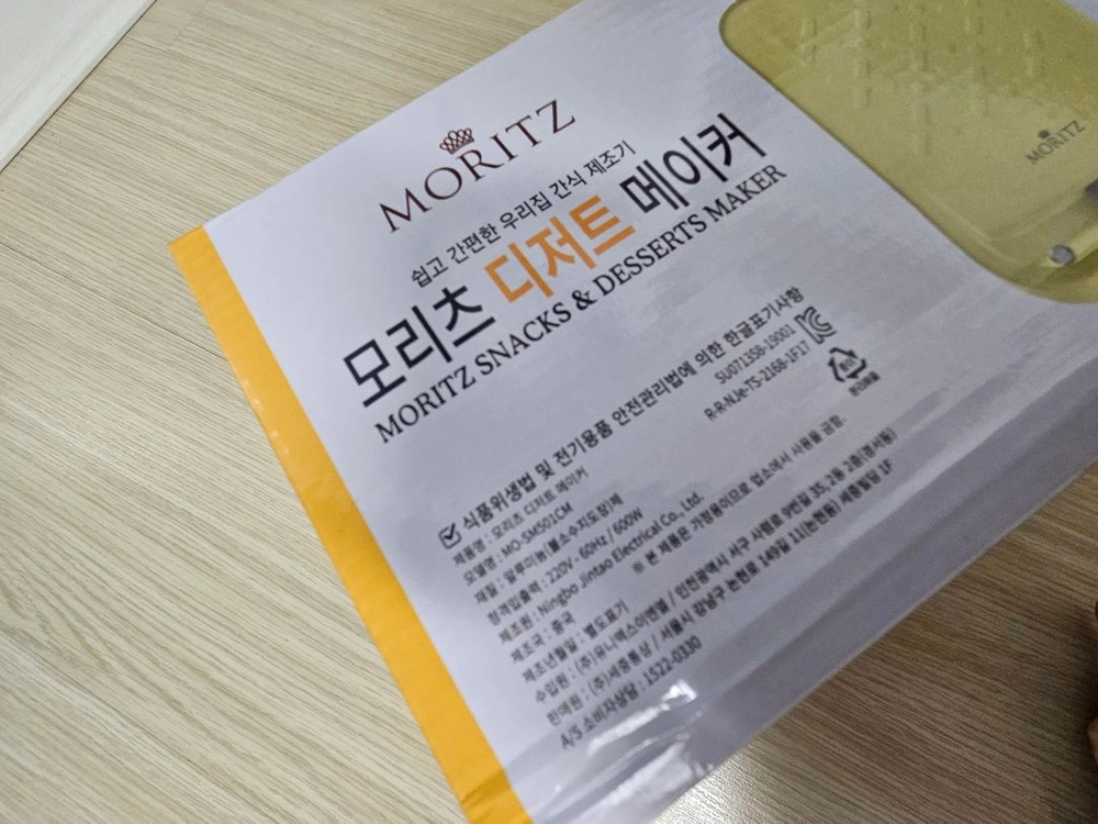 모리츠 디저트 와플메이커 새상품 이미지