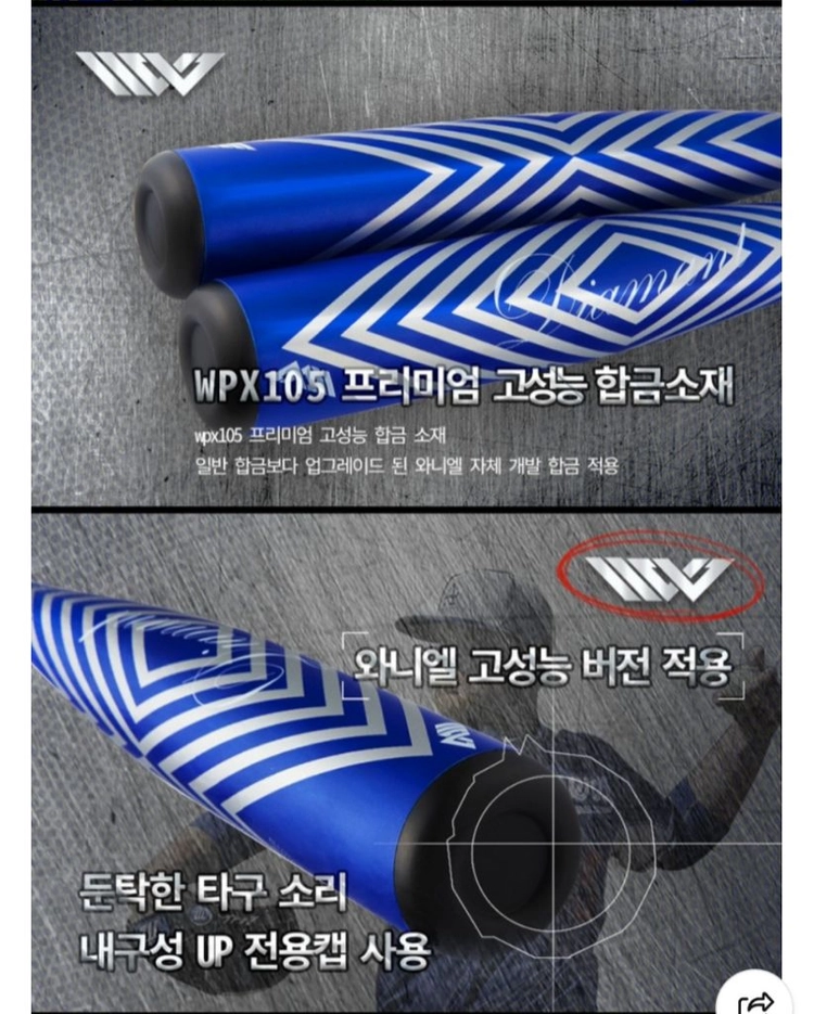 풀박스 새상품>>디아멍 블루 와니엘 알로이 야구배트 3227 이미지