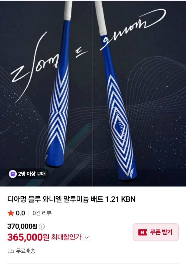 풀박스 새상품>>디아멍 블루 와니엘 알로이 야구배트 3227 이미지