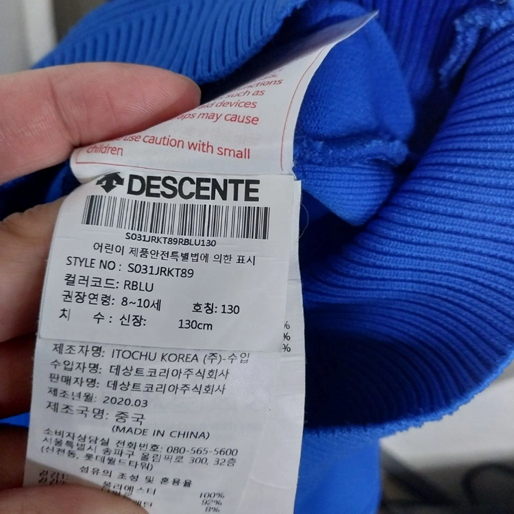 데상트 키즈130 니트집업 이미지