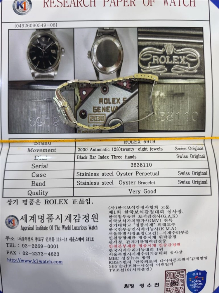 롤렉스 데이저스트 26mm 오리지날 검판 이미지