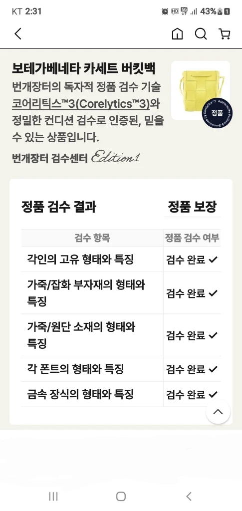 보테가베네타 버킷백/크로스백 스몰 새상품급 정품(감정O)구찌프라다루이비통디올고야드샤넬셀린느생로랑버버리발렌시아가가방 이미지