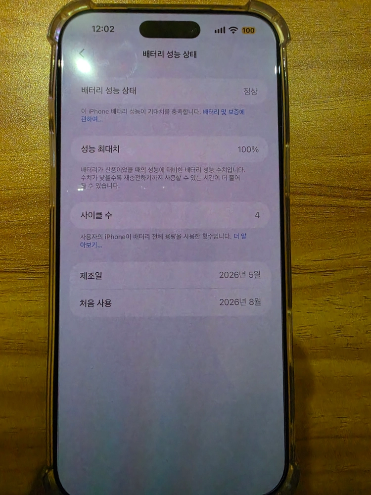 (단순개봉)아이폰 17프로맥스 딥블루 2TB 팝니다 이미지