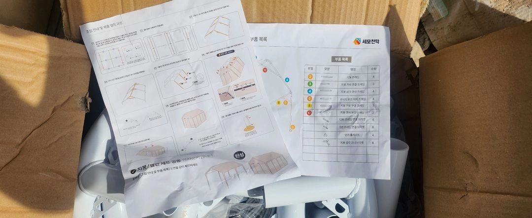 캐노피 천막 몽골 텐트 이미지
