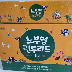 노부영 런투리드 156 풀세트 미개봉 이미지