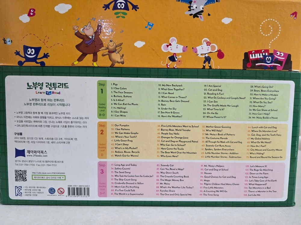 노부영 런투리드 156 풀세트 미개봉 이미지