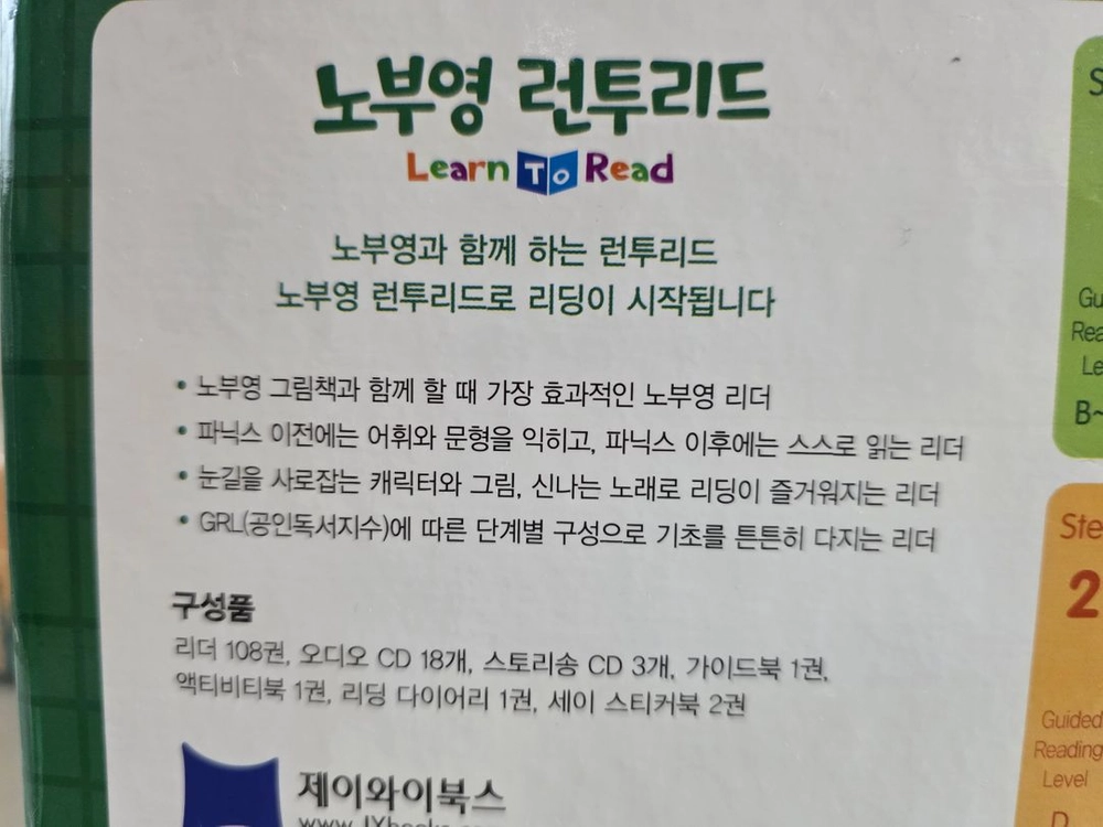 노부영 런투리드 156 풀세트 미개봉 이미지