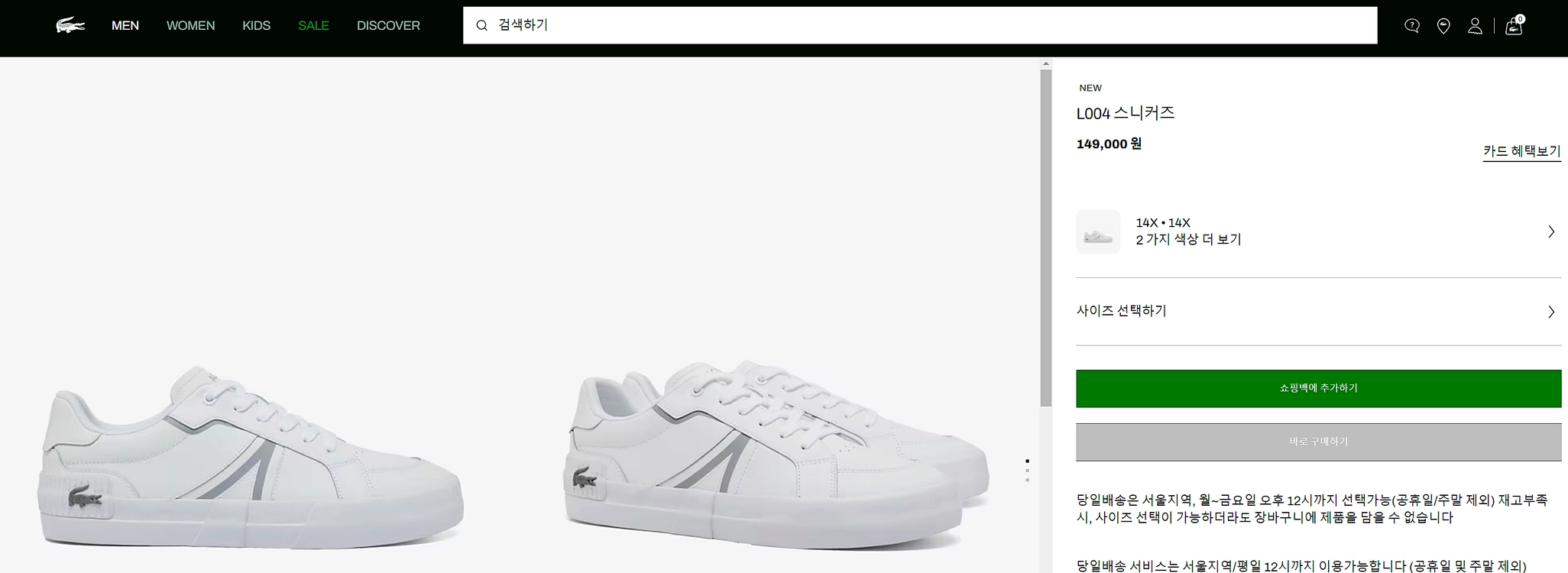 [새상품] 라코스테 L004 레더 스니커즈 화이트 그레이 240 이미지