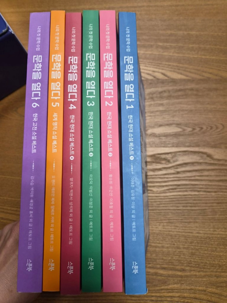 문학을 열다 6권세트 이미지