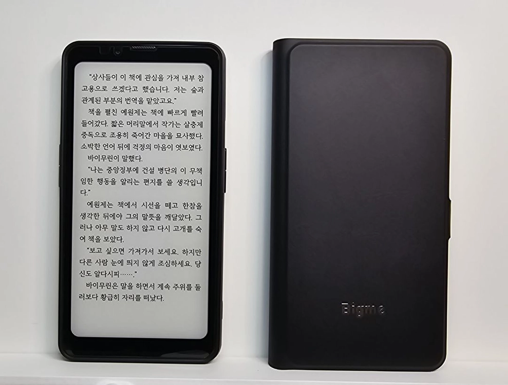 빅미 하이브레이크 프로 이북리더기 이미지
