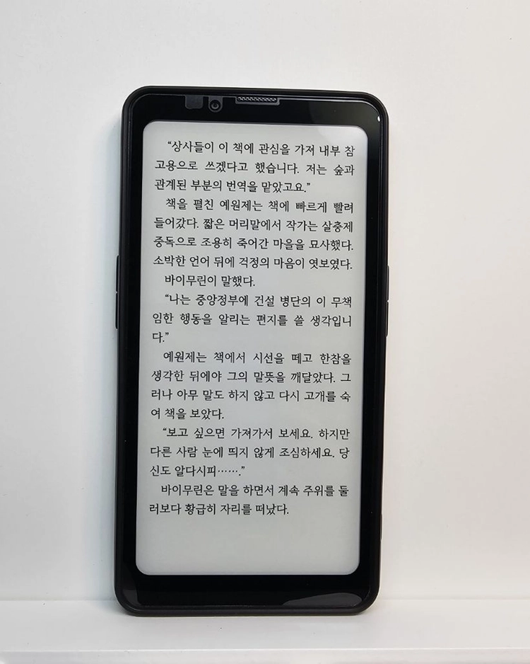 빅미 하이브레이크 프로 이북리더기 이미지