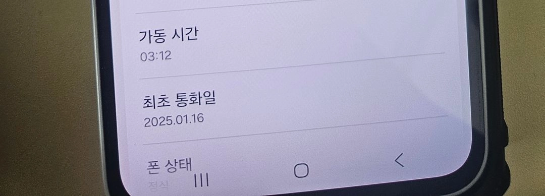 스마트폰 삼성 갤럭시 A35 S급 판매 이미지