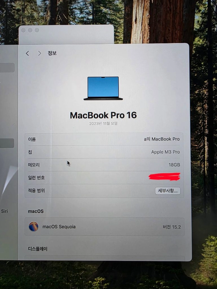 맥북 프로 16인치 스페이스 블랙 색상, M3 Pro 칩, 18GB 램, 512GB 이미지