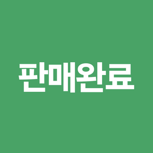 판매완료 이미지