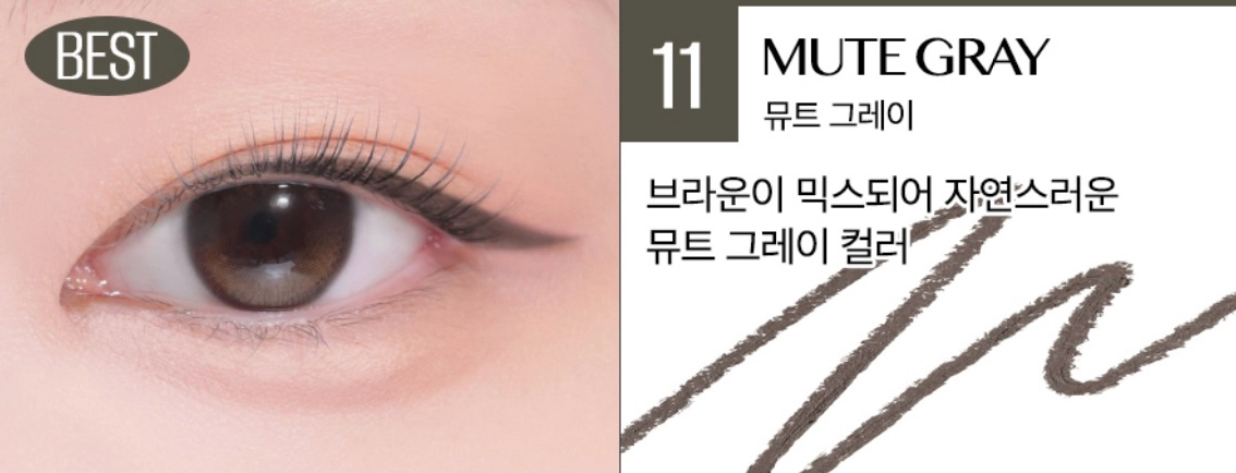 클리오 샤프 쏘 심플 워터프루프 펜슬 아이라이너 11 뮤트그레이 이미지