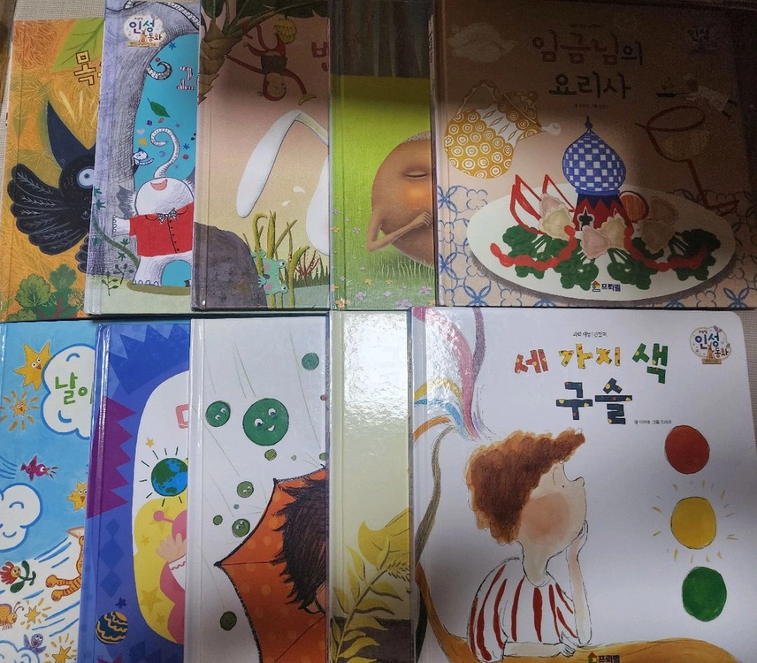 프뢰벨 인성동화 이미지