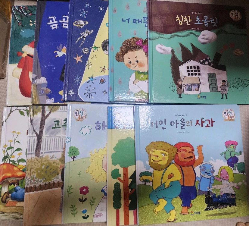 프뢰벨 인성동화 이미지