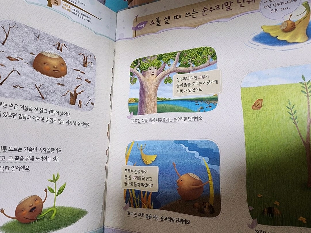 프뢰벨 인성동화 이미지