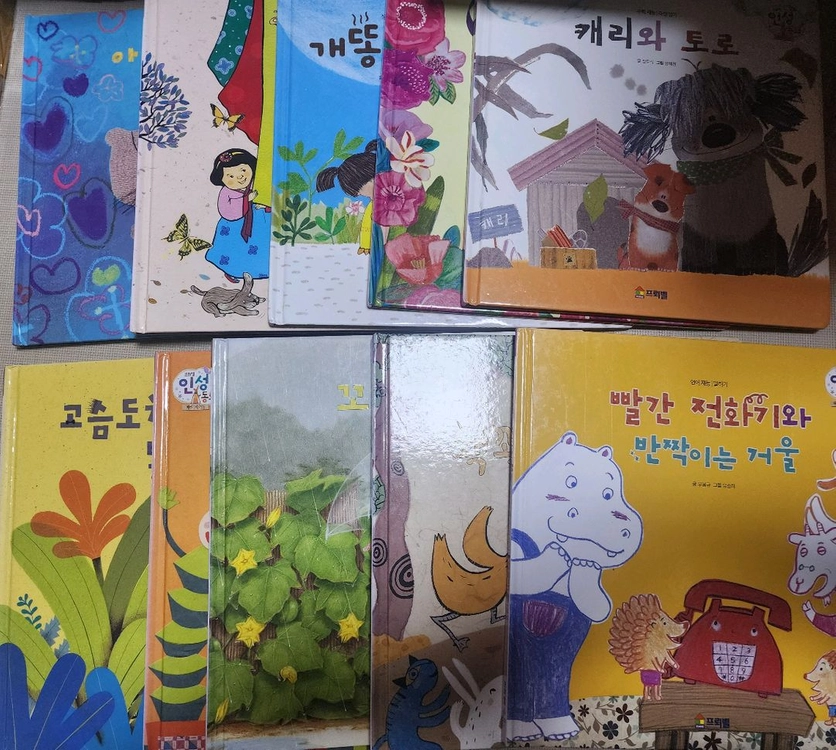 프뢰벨 인성동화 이미지