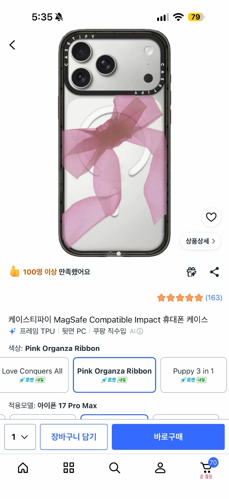케이스티파이 17프맥 (18프맥도 가능) 이미지