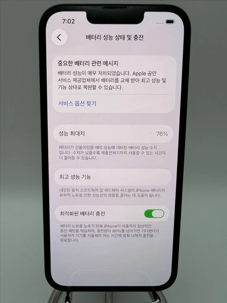 아이폰14 128G 미드나이트 A급!이체시40.5만 이미지