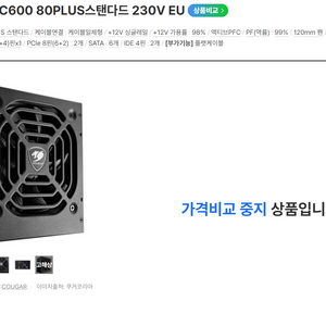 컴퓨터 파워 600W COUGAR XTC600 80PLUS스탠다드 230V EU 이미지